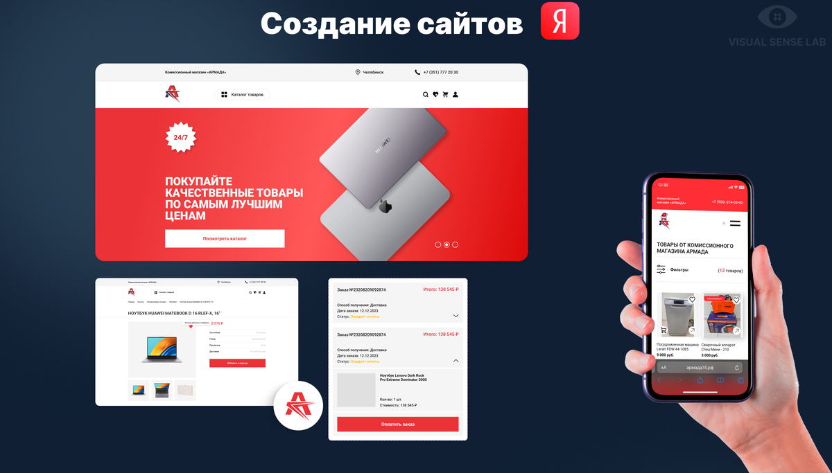 Кейс: Создание сайта 