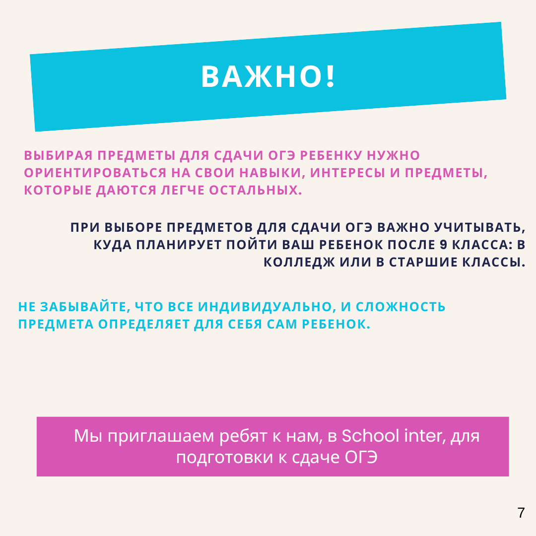 Самые сложные и самые лёгкие ОГЭ | Онлайн-школа School inter | Дзен