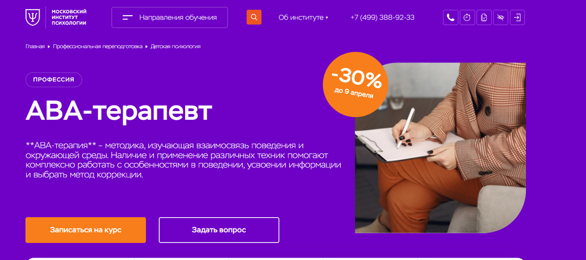 Курс от МИП 