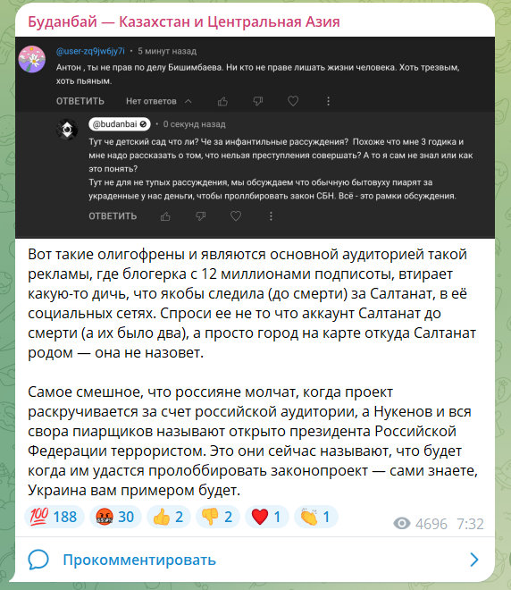 Скрин блога
