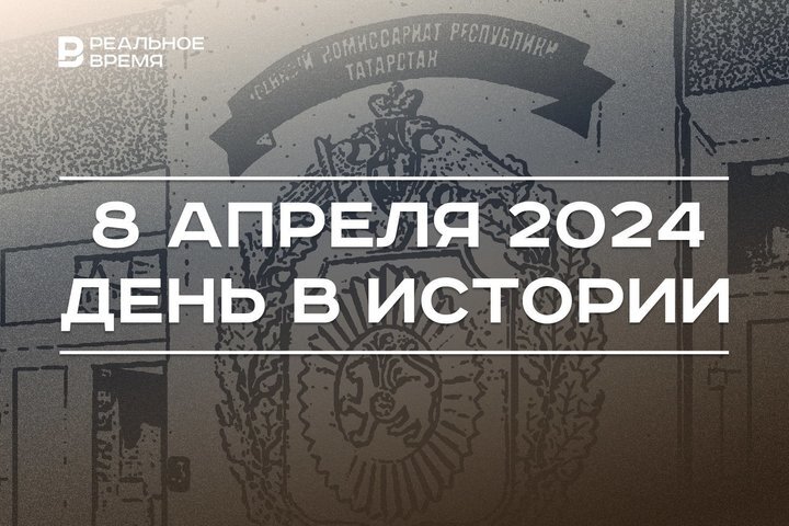 Фото: Реальное время 