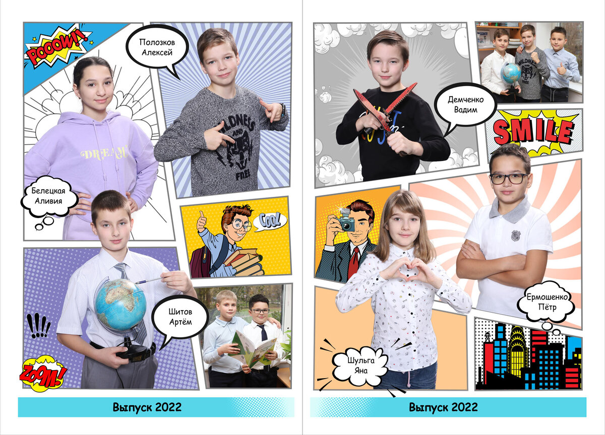 выпускной альбом в виде комиксов