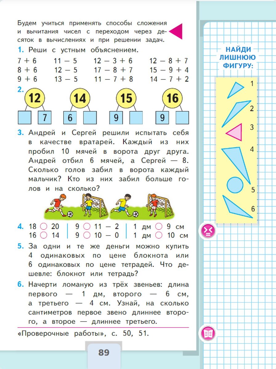 Матем страница 89 примеры 424 1 часть