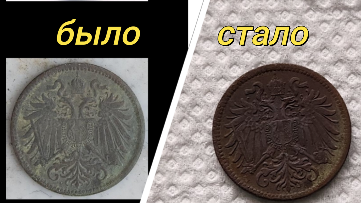 Как убрать зелёный налёт с монеты не затронув патины? | Колымский Шатун ...