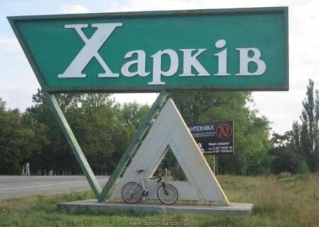    Наступление на Харьков. Планы российского командования держатся в секрете