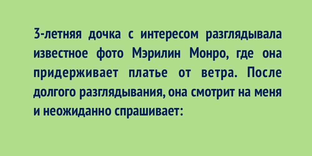 Не всегда жизненные ситуации бывают предсказуемыми. Иногда она подкидывает нам самые неожиданные и смешные сюрпризы, заставляя нас улыбаться над ее безумием.