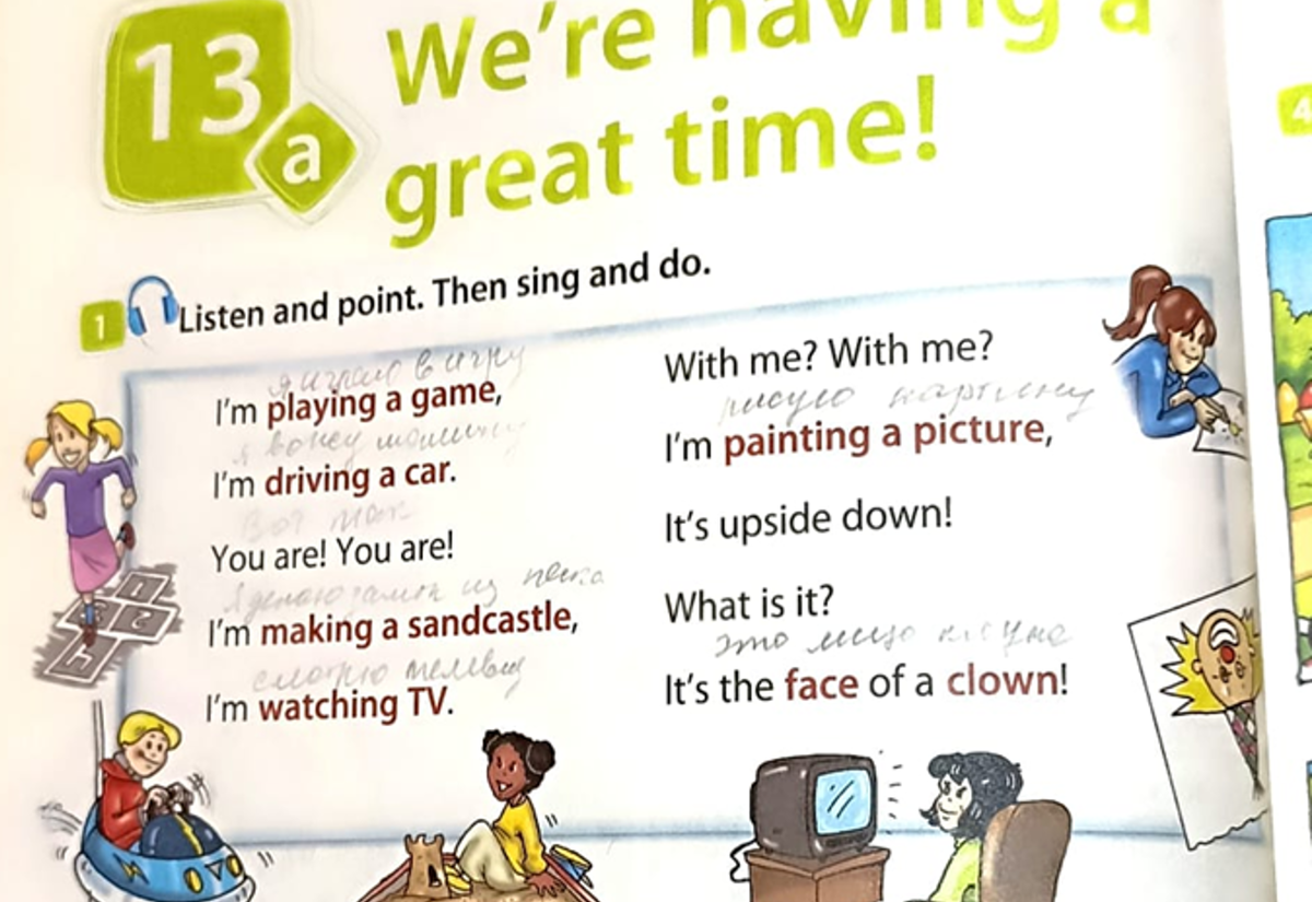 стр 38 учебник