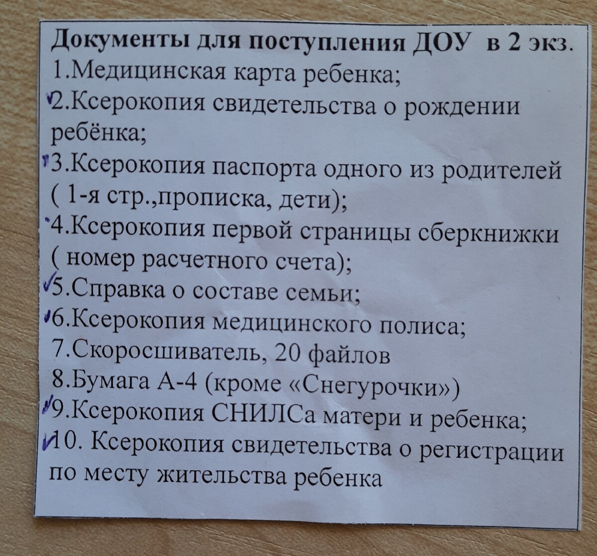 Сбор документов в садик. | Бизнес мама в маленьком городе | Дзен