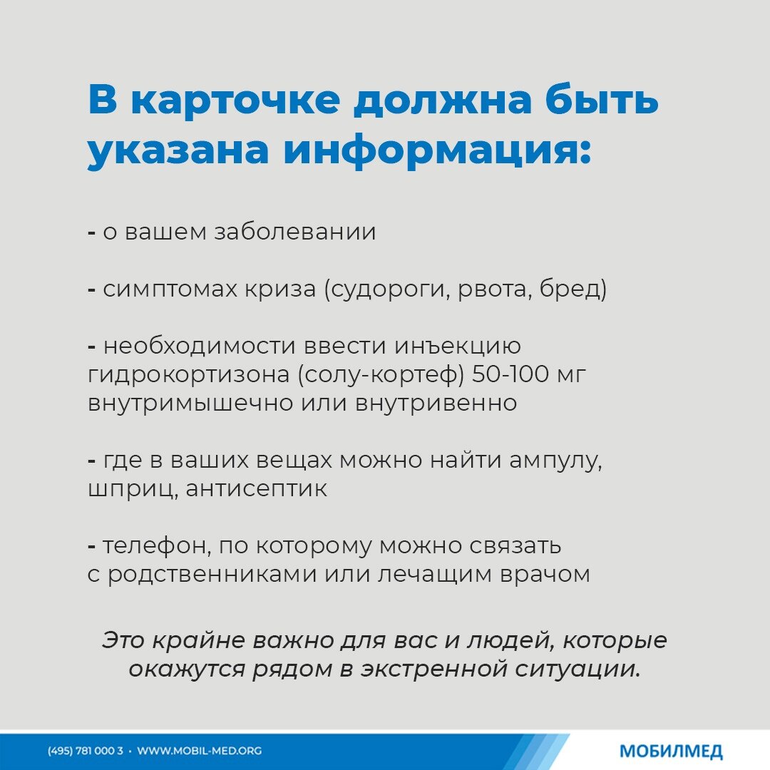 Симптомы надпочечниковой недостаточности - проверьте себя | МобилМед - твоя  лабораторная станция! | Дзен