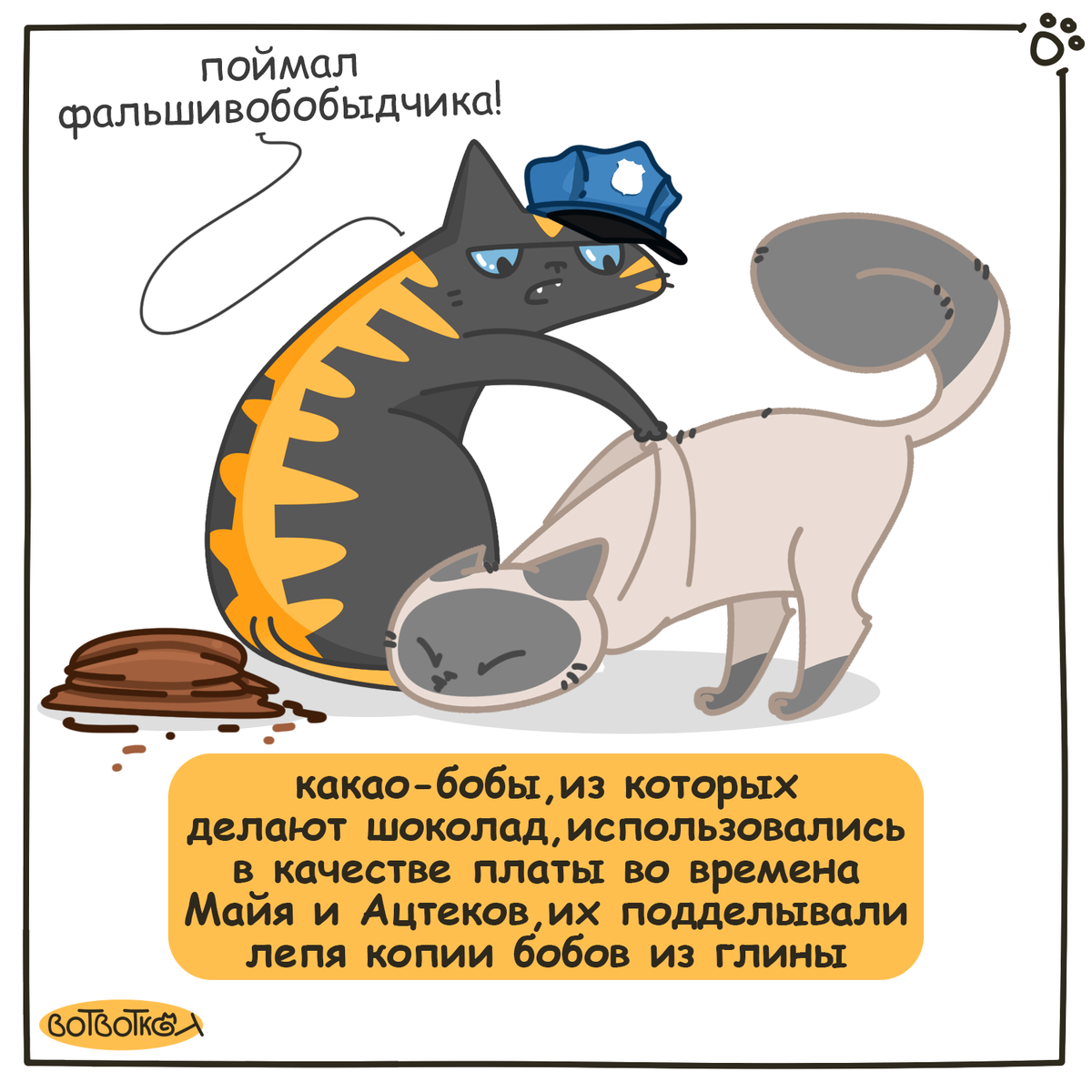 Котокомикс о самом интересном