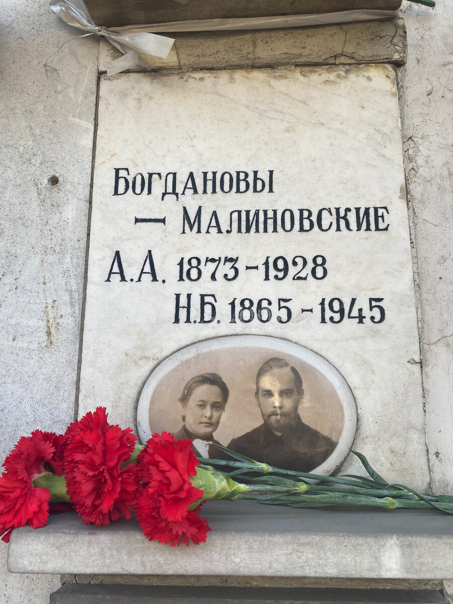 Захоронение Богдановых (Малиновских) на Новодевичьем кладбище