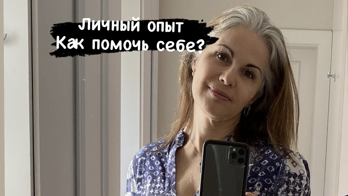 Как понять, что у меня начался климакс? Как помочь себе и что влияет на  течение менопаузы? | Dietelle | Дзен