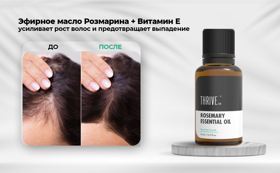 https://www.aebeu.com/rost-volos-rosmarin-maslo