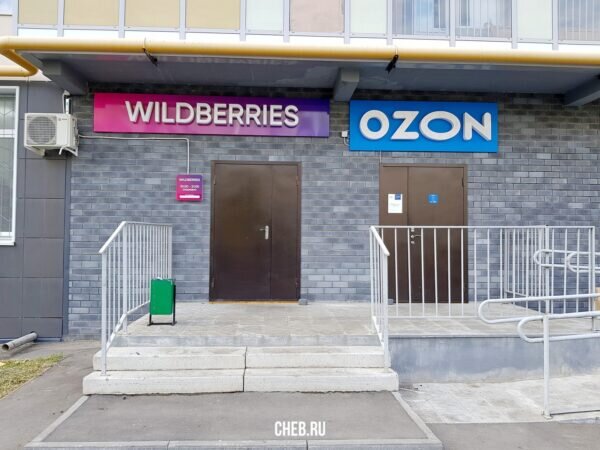 Пункт выдачи Ozon и Wildberries часто располагаются рядом