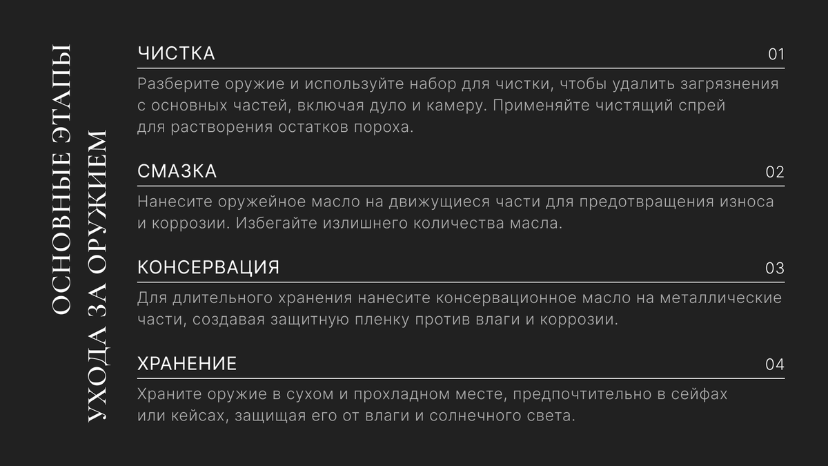 Как правильно ухаживать за оружием: Мастер-класс от «Варяга» | Оружейный  салон ВАРЯГ | Дзен