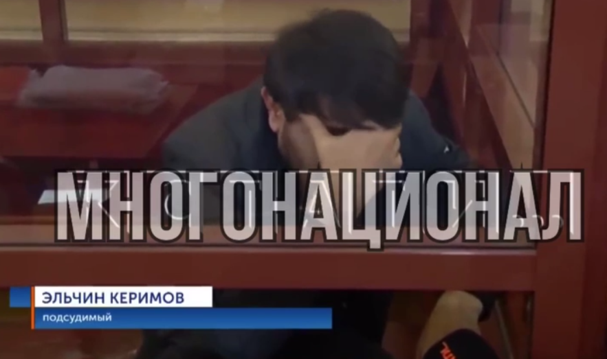 фото: скриншот видео из телеграм-канала "Многонационал"