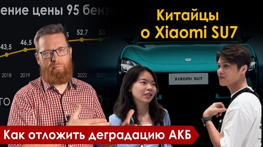 Что говорят китайцы про Zeekr и Xiaomi. Феномен или видимость? Экономия и деградация, что раньше?