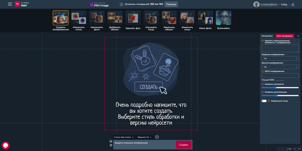 Интерфейс генератора изображений TurboText