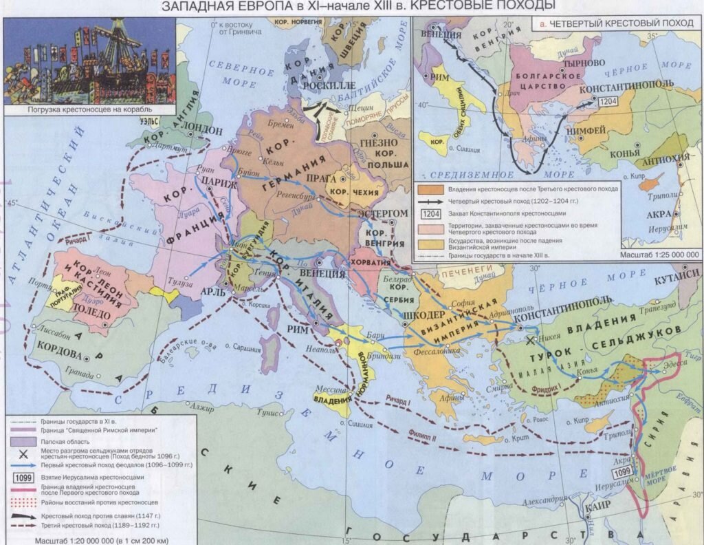 [caption id="attachment_417" align="aligncenter" width="600"] Крестовые походы XI - XIII веков[/caption]