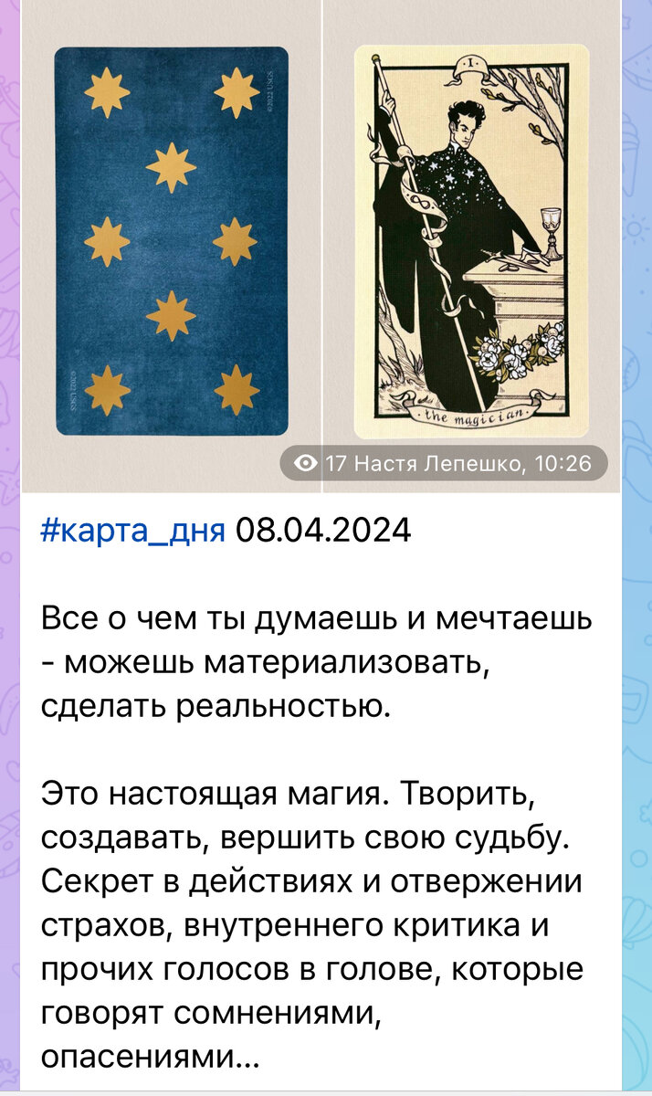 «Карта дня», которая была в этот день. Я всегда публикую их в своем телеграмм канале.