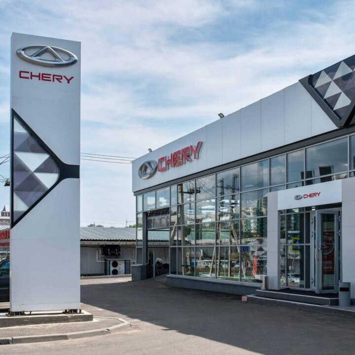 Фото: официальная группа дилерского центра CHERY ГК "Кузьмиха" во VK