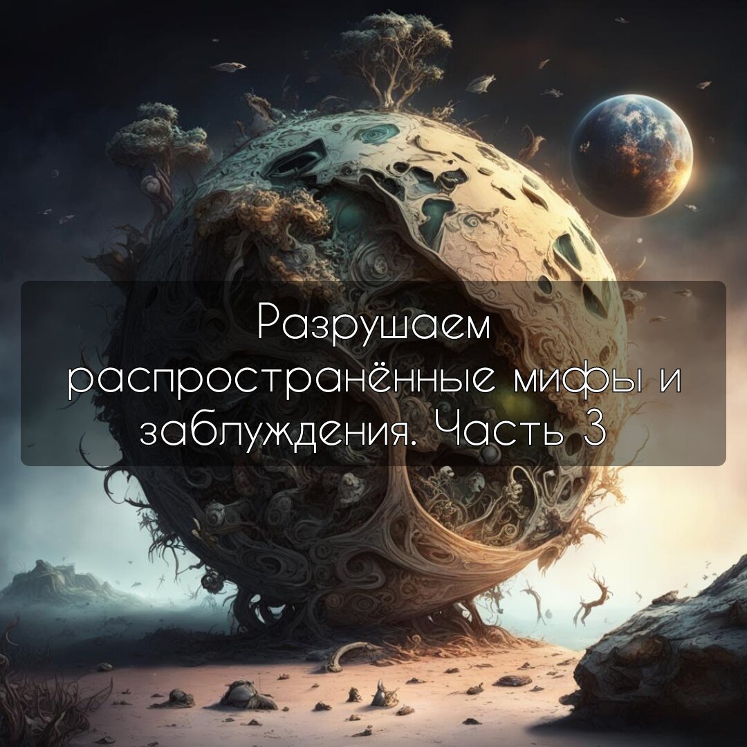 У человека есть всего 5 чувств, а так ли это? Разрушаем распространённые  мифы и заблуждения. Часть 3 | Невероятные факты 👁‍🗨 | Дзен