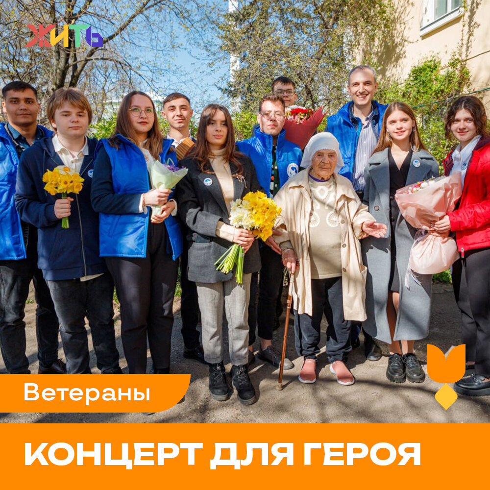 Ветеран Великой Отечественной войны Мария Спиридоновна Казановская отметила день рождения! И очень необычно😊  Волонтёры не просто пришли к ней в гости с цветами, а еще и исполнили её любимую песню «Журавли» и множество других композиций👏👏👏

Когда началась война, Мария Спиридоновна отправилась в военкомат. Вначале получила отказ, но позже была отправлена в 1814-й эвакогоспиталь в Прокопьевск. С госпиталем прошла через полстраны. Победу встретила в Польше, но её служба продолжилась до ноября 1945 года.

Мы присоединяемся к поздравлениям!💐