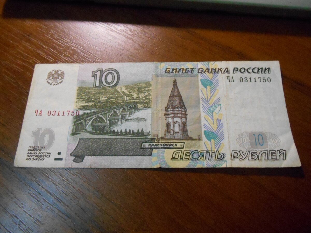 Бумажные денежные средства - это неотъемлемая часть оборота, наряду с монетами. Купюры современной России для кого-то просто деньги, а для коллекционеров - это нечто большее.