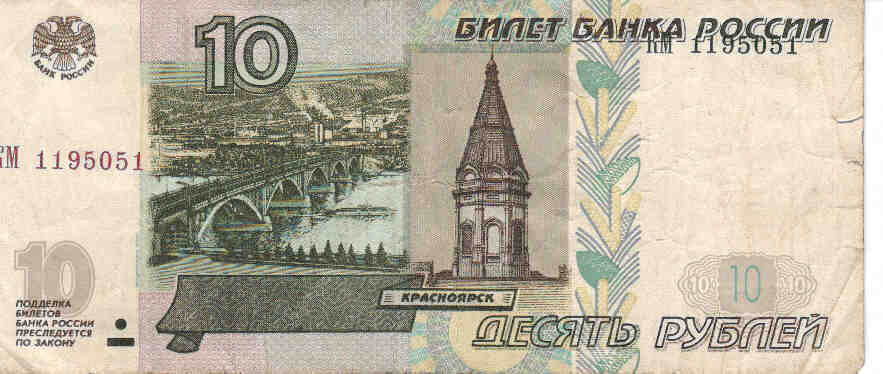 Бумажные денежные средства - это неотъемлемая часть оборота, наряду с монетами. Купюры современной России для кого-то просто деньги, а для коллекционеров - это нечто большее.-2