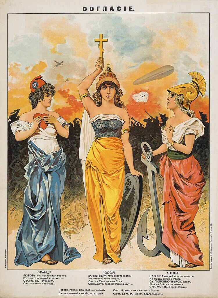 Российский плакат 1914 года. фото: wikipedia.org