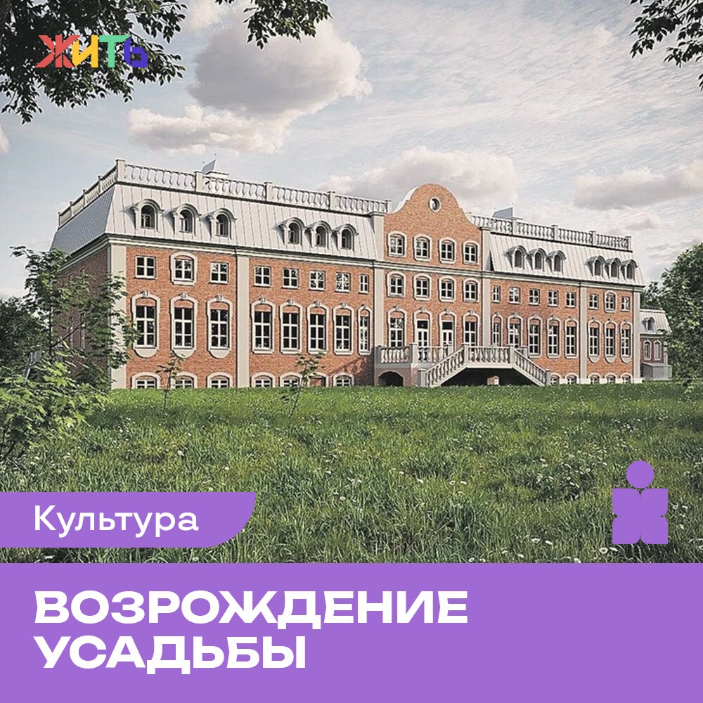 Василий Татищев — первый профессиональный историк в стране и автор монументальных работ — «История Российская» и «Собрание законов древних русских». А место, где творил автор, всегда было спокойным и уютным, чтобы можно было сосредоточиться и переживать многовековую историю России страницу за страницей.  Только сегодня чудная усадьба — обитель Василия Никитича — находится не в лучшем состоянии, и за много лет её здания и помещения пришли в ужасное состояние. Ещё год назад это была Подмосковная «заброшка», поросшая ядовитым борщевиком. А сегодня это место, где кипит реконструкционная жизнь!

Российское военно-историческое общество взялось за восстановление усадьбы в деревне Болдино. Кирпичик за кирпичиком специалисты пере собирают дом Татищева🙏

Кстати, вы знали, что Василий Татищев — основатель Екатеринбурга, Перми и Тольятти? Поделитесь в комментариях👇

Фото: usadba-tatishcheva.ru 
