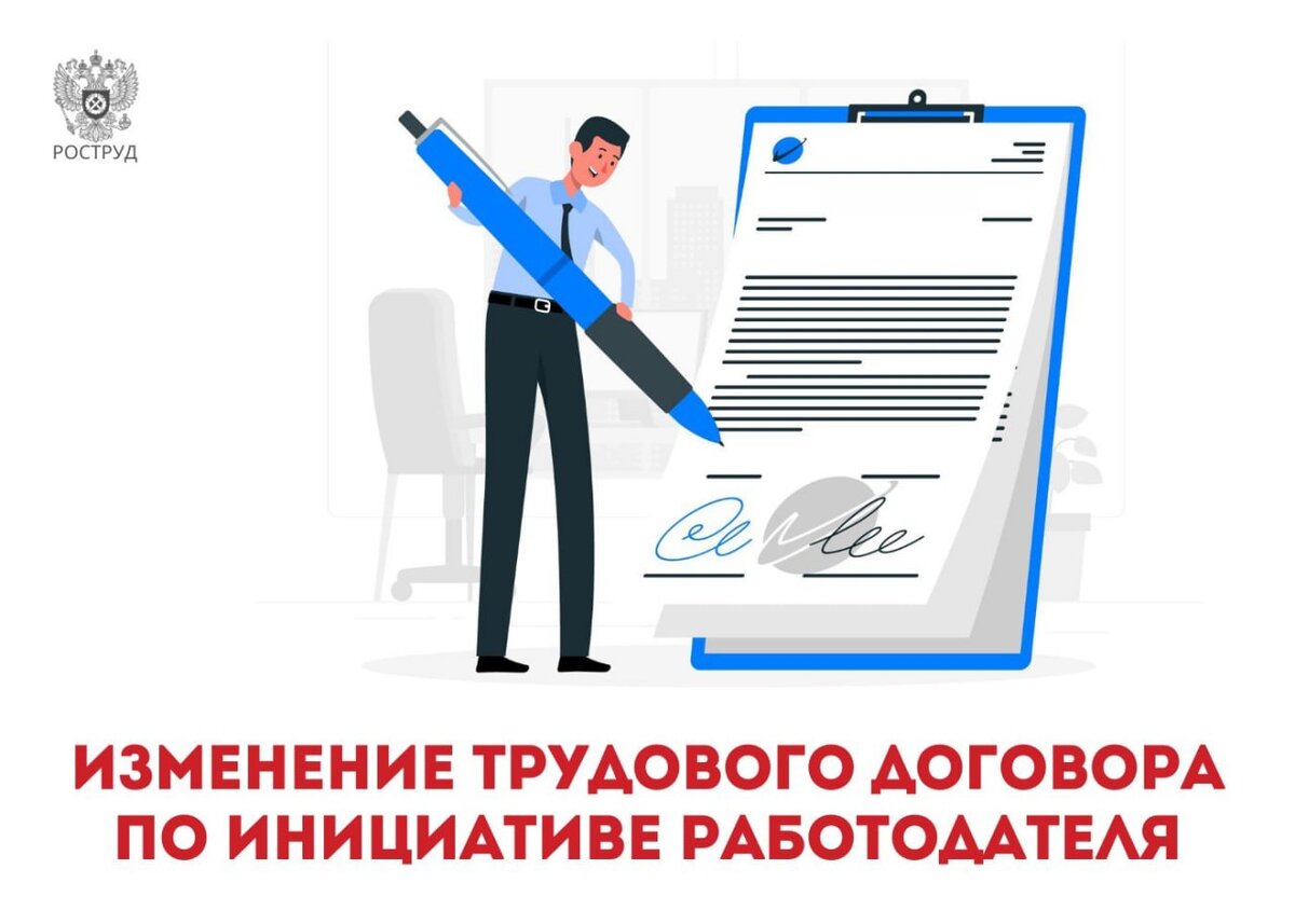 Изменения в трудовом законодательстве с сентября 2025. Изменения в трудовом законодательстве с сентября 2025