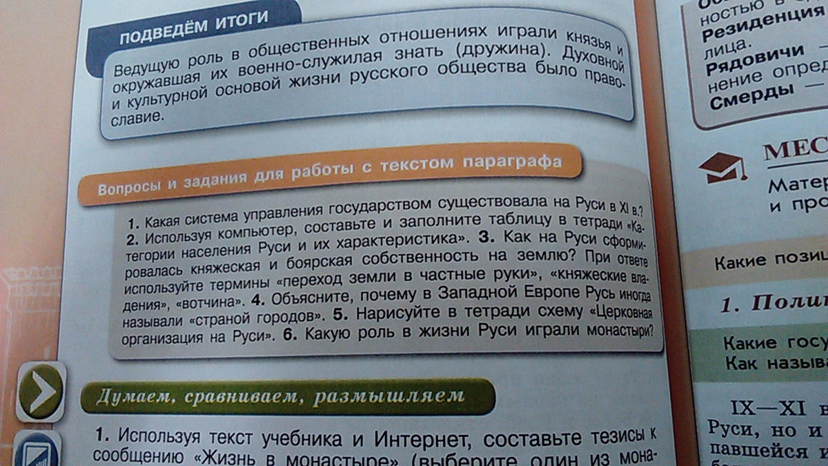 5 ШАГОВ К «ПЯТЁРКЕ» ПО ИСТОРИИ | GLOBULUS | Доступная история детям и  взрослым | Дзен