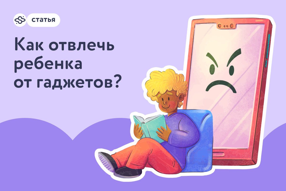 Просто поиграйте с вашим ребенком