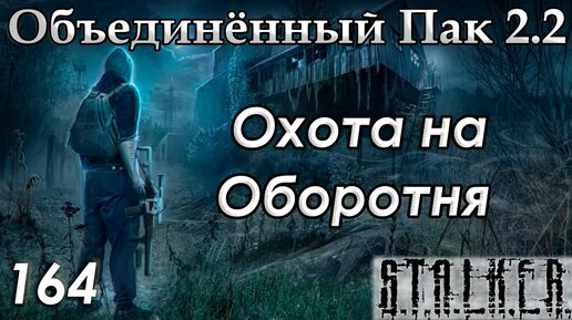 Волна мутантов оп 2.2. Волна мутантов оп 2.2
