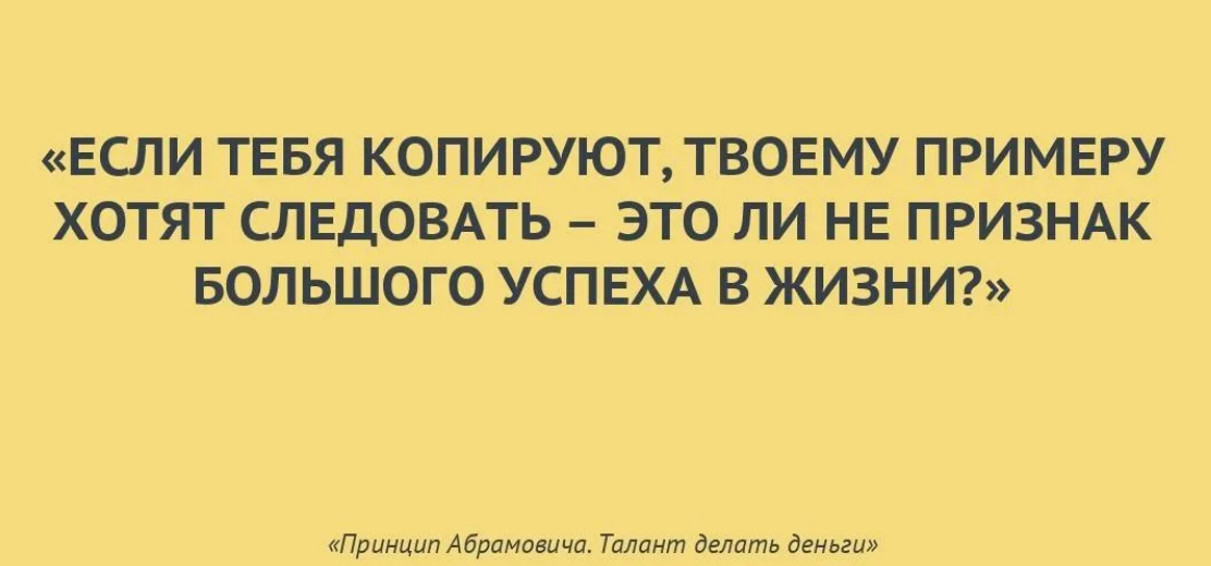 Как называют людей которые повторяют. Высказывания про копирование. Цитаты про копирование. Цитаты если тебя копируют. Цитаты про копирование людей.