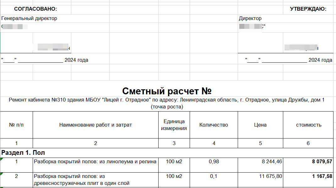 Новые возможности для сметчика в ПК ГРАНД-Смета