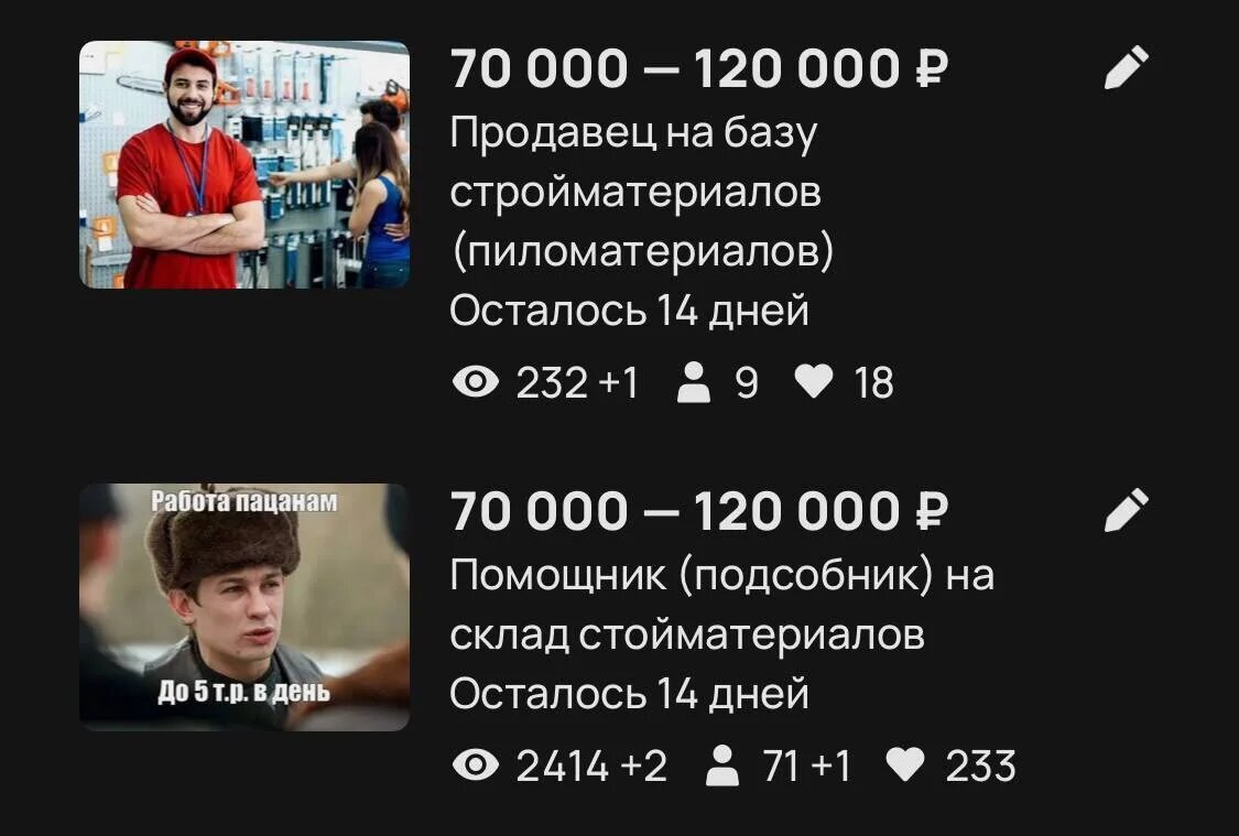Разница в количестве просмотров у 2ух объявлений: "классическое" и хайповое.