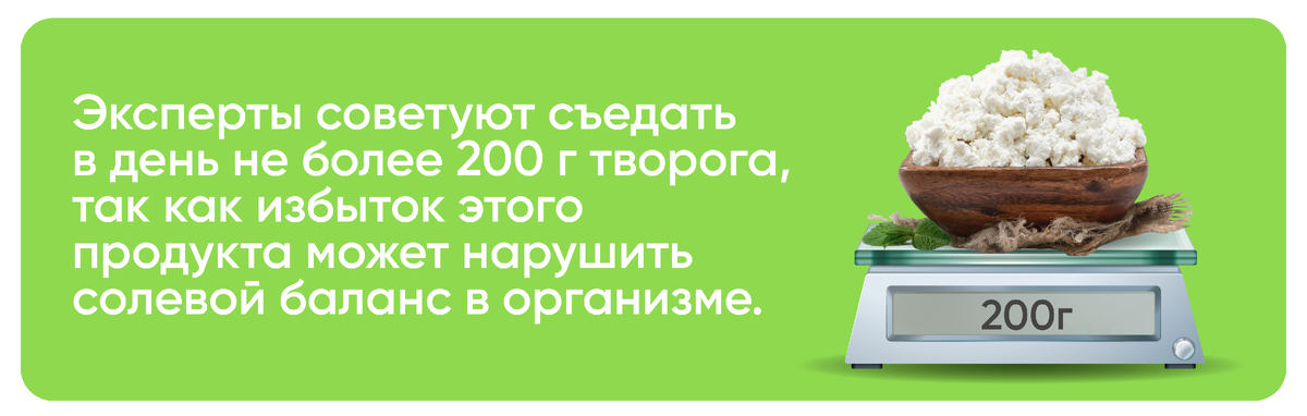 Ортопед заявил, что творог нужно есть вечером