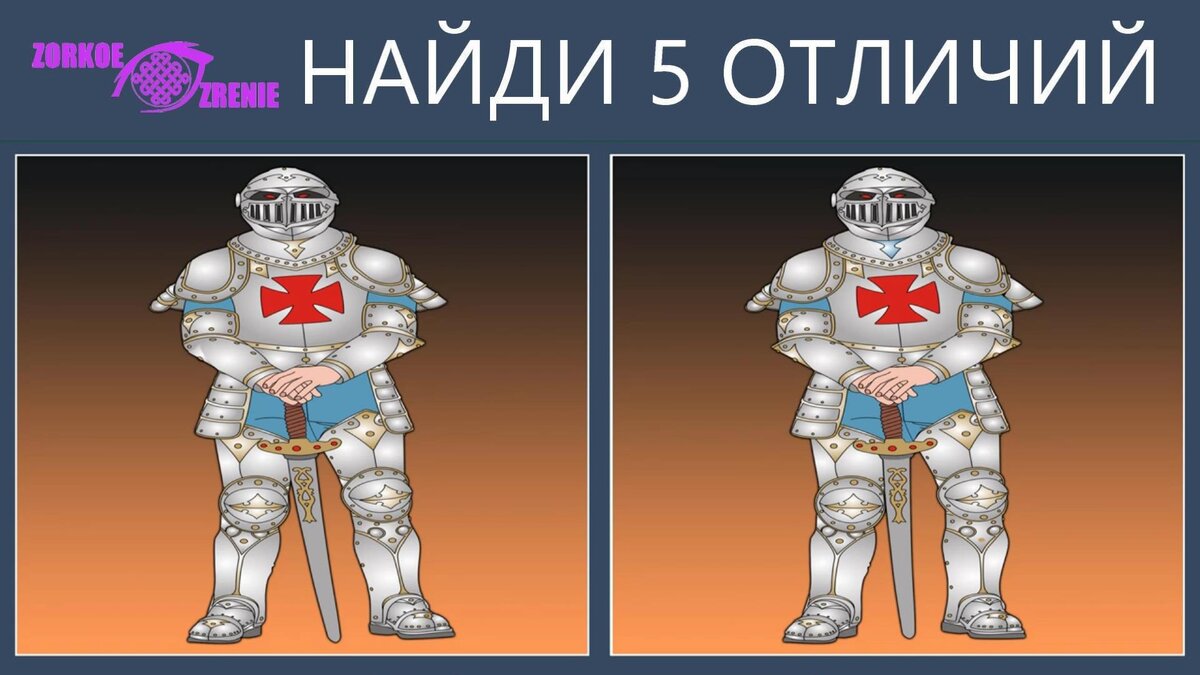 Что может быть лучше развития?! то упражнение благотворно влияет на зрительную систему, повышает концентрацию внимания и активизирует поиск. Рекомендуется при различных глазных заболеваниях.