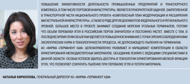 Источник "Морские порты" | №2 (223) 2024