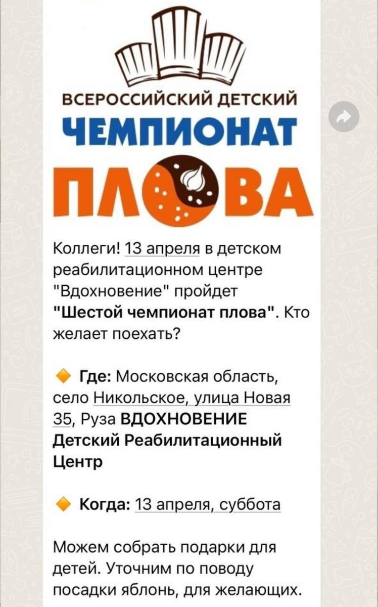 Плов теперь повсюду: в подарок на экзамене по русскому языку и на детском  конкурсе | Вдумчивый сибиряк | Дзен