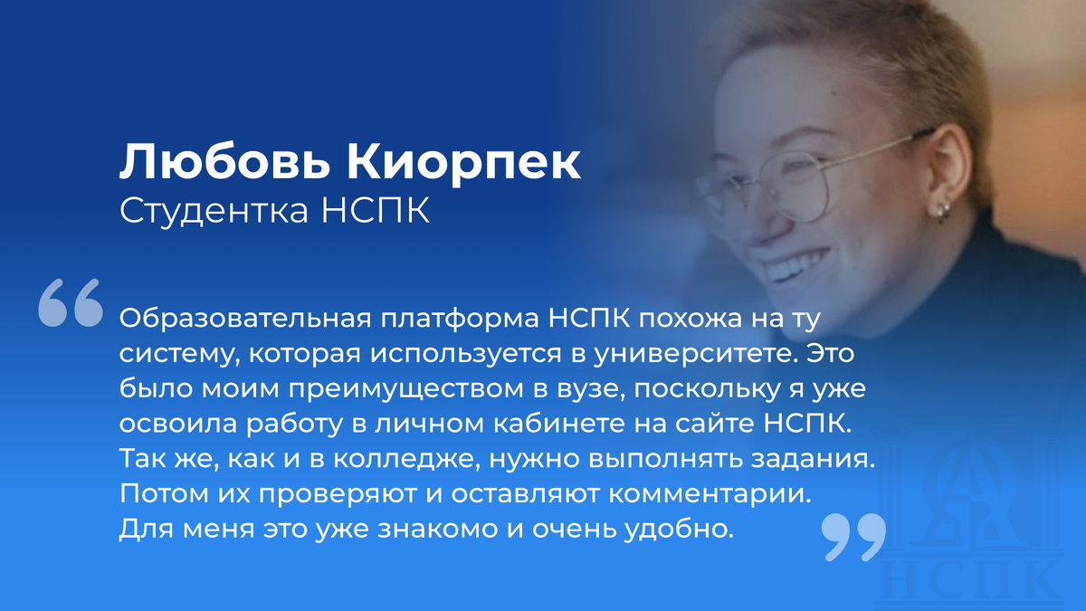 Продолжатели педагогической династии — среди студентов НСПК. История  студентки Любови | Колледж АНПОО «НСПК» | Дзен