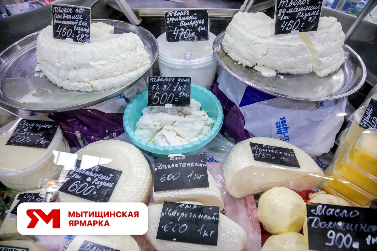 Где дешевле купить продукты — Мытищинская ярмарка (рынок) | КУПИ ЕДУ |  Карнавал продуктов | Дзен