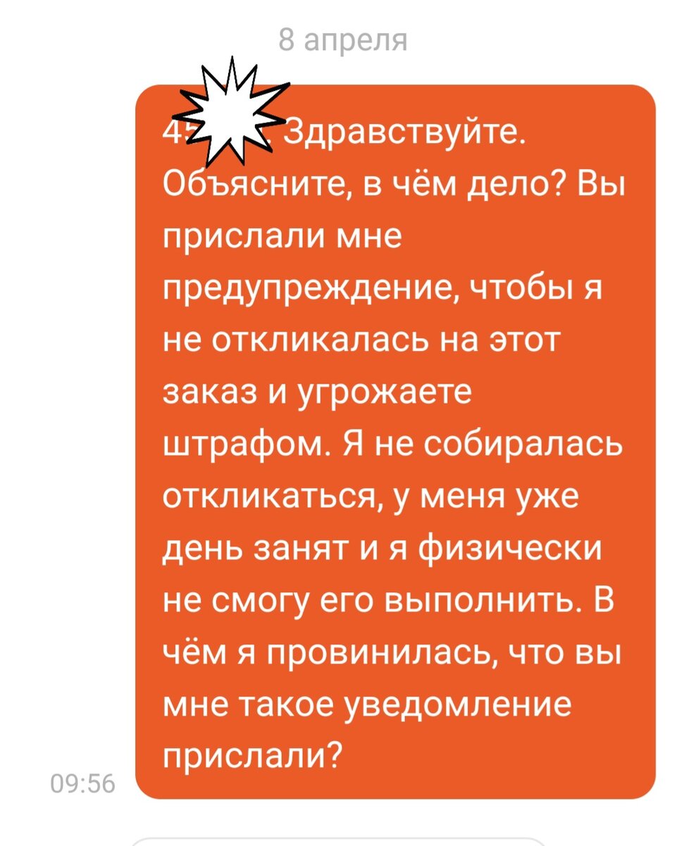 Утро началось с угроз от техподдержки, а я продолжаю работать |  Провинциальная москвичка | Дзен