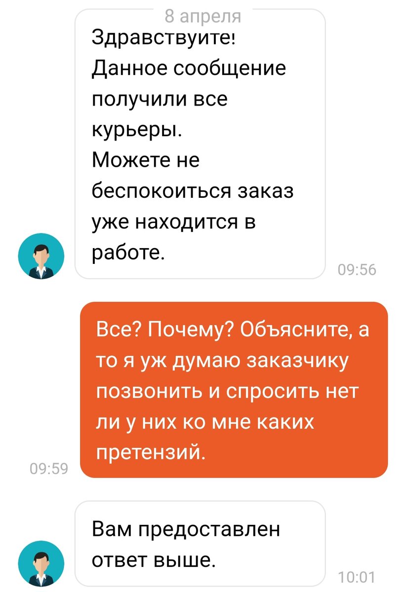 Утро началось с угроз от техподдержки, а я продолжаю работать |  Провинциальная москвичка | Дзен