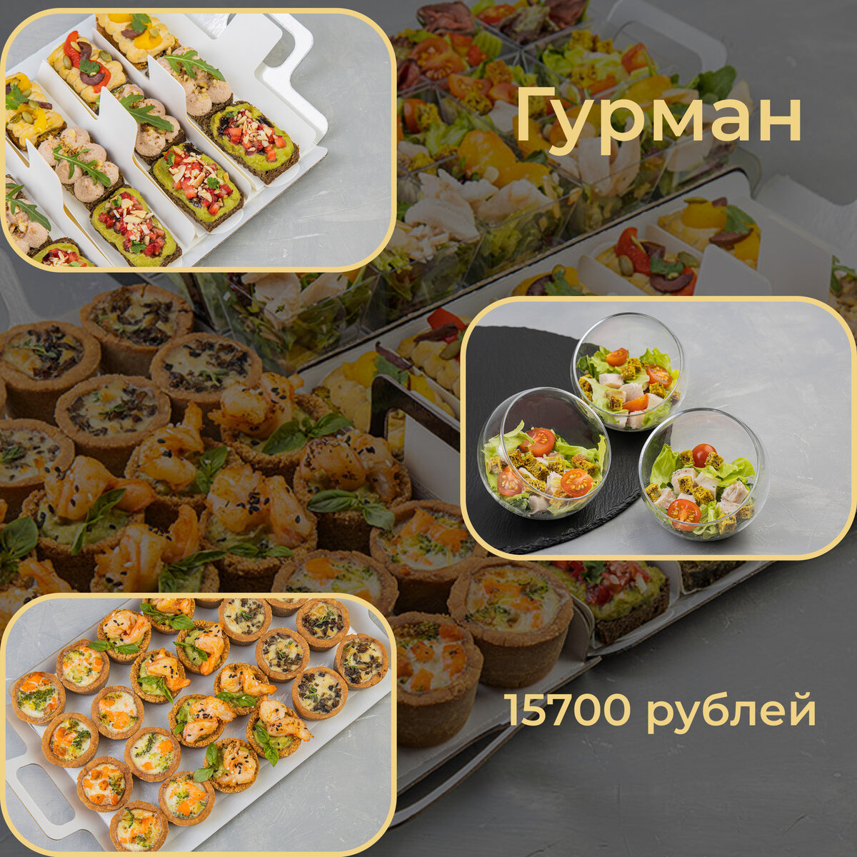 Преобразуйте свое питание со вкусом и заботой: Нутрициологический кейтеринг  от 