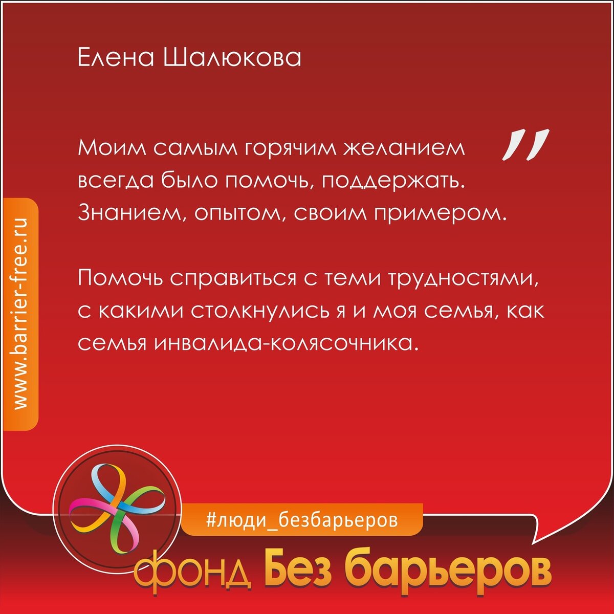 ПРАВИЛО ДВОЙНОГО ОТРИЦАНИЯ, или Ты «никогда не…» | Фонд Без барьеров | Дзен