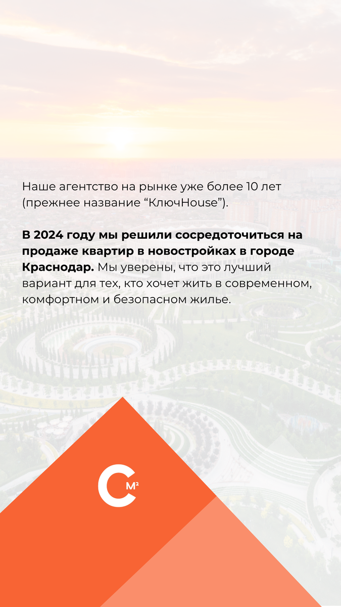 Преимущества покупки квартиры через агентство в Краснодаре | Сделки в  метрах | Недвижимость Краснодара | Дзен