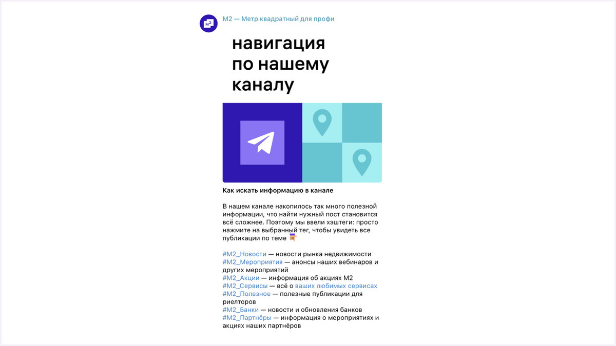 Какие площадки использовать риелторам для продвижения: Telegram, YouTube,  VK | Метр квадратный | Дзен